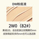 DW-11DW foundation 30ml long-lasting moisturizing concealer oil control non-removing makeup foundation for oily skin mother DW 1w2 #36 natural skin color