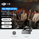 DJI's new product DJI Mic 3 advanced mini wireless microphone, interview live video recording, vlog noise reduction lavalier microphone, Bluetooth direct connection to mobile phone camera radio microphone, one for four (including charging box) Apple 15-17 series + Android + camera, official standard (not including Lightning connector)