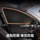 丽田适用BMW12357系i7ix1X7325530X3X5车窗窗帘隐私遮阳帘 6片前档后档前侧后侧 BMWX116-22款