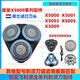 原装进口飞利浦剃须刀蜂巢X5000原装刀头5001X5005X5003X5009网罩配件 三个装含刀片刀网