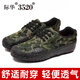 Remtin atmungsablebbarer Schuhe Herrenkonstruktionsstelle Kee-resistente Arbeitsschutzschuhe Migranten Arbeiter Schuhe Tarnschuhe Gummi Schuhe Arbeit Schuhe niedrige Top-Schuhe 3520 Low Top Blumen verdickte Doppelschicht-Sohle 37