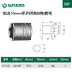 Cabeza de manga de tinta de herramienta SATA 10 mm3/8 estándar zhongfei manga hexágono manga manga manga manga 12108/11/16 'Zhongfei manga