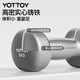 Yottoy dumbbell fitness men's home solid pure iron strength training dormitory fitness equipment cast iron exclusively for JD.com