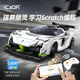 CaDA CaDA remote control building blocks assembled children's toys Swedish ghost racing sports car model boy car C51083 Swedish ghost-remote control version-322 particles