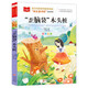 歪脑袋木头桩 彩图注音版 儿童文学 快乐读书吧二年级上推荐阅读 一二三年级课外阅读书必读世界经典文学少儿名著童话故事书 大语文系列小学语文课外阅读