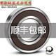 CLCEY轴承F SS692693微型694马达695 696 H 697 698 699ZZ NSK 693ZZ-->金属密封