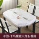 
Oval coffee table table cloth living room table mat lace coffee table leather cover waterproof and scald-proof simple dining table American table cloth 13886 side length 108 water-soluble cloth pattern elk