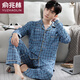 
Yu Zhaolin (YUZHAOLIN) brand pure cotton pajamas men's spring and summer long-sleeved trousers 2025 new men's summer home clothing suit WR-9926 3XL