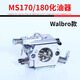 STIHL old MS180 chain saw accessories collection, universal STIHL 170 chain saw cylinder carburetor Euro 1 high pressure package, old MS170/180 carburetor/ZM model