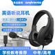 Electronic music D310 special earphones for English listening and speaking exams USB interface headset student teaching and testing human-computer dialogue recording junior high school entrance exam oral listening e listening and speaking headset with microphone