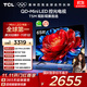 TCL TV 65T5M 65-inch QD-Mini LED light control 288Hz high brush QLED quantum dot WiFi6 ultra-thin state subsidy
