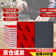 VRK sponge sandpaper 1200-1500 mesh square thick sandpaper soft sponge flocked back sheet dry grinding metal car mobile phone polishing 75*100mm 20 pieces/pack