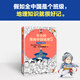 [China Geography 12345 Serie completa] Comics de media hora Geografía china 1 2 3 Jiangnan Capítulo 4 Capítulo de la Ruta de la Seda 5 North China Plain Capítulo Chen Lei Media hora Comic si toda China es una clase, el conocimiento de la geografía será fácil de recordar. Colección de series de geografía china 1-5 set completa [último capítulo] China