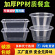 Disposable lunch box round square packaging box food grade fast food takeaway stall fruit bento soup powder box thickened 1500 round thickened with lid 50 sets