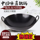 
Pangdonglai DL traditional old-style nitride binaural iron pot household stove cook iron non-stick pot old style authentic chef uncoated 42 double-ear baked blue iron pot has been opened 42cm