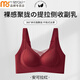 
Modal underwear women's small breasts gathered and collected, and the breasts are pulled and soft support machine wash fixed cup markless adjustment bra women 86330 Chestnut skin 2XL suitable for 135-150Jin [Jin equals 0.5 kg] 40/90BCD