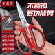 Wang Mazi scissors household stainless steel office tailor scissors paper cutting handmade multi-functional scissors