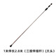 Thickened stainless steel telescopic electric sprayer spray pole, various electric sprayer accessories wholesale, 1 meter extension 2.8 meters (three-connected telescopic pole) (big head)