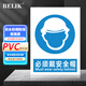 BELIK must wear a safety helmet 30*22CM PVC board factory workshop construction slogans warehouse prohibited signs prompts safety signs warning signs XAQ01