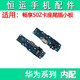 三栖虎恒运适用华为 畅享50pro 50Z尾插小板手机充电送话器话筒小板排线 畅享50Z尾插小板