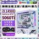 MSI RTX5060Ti 16G/RTX5060/5050 independent graphics + Intel overclocked 14th generation i9 14900/i7 14700 computer host e-sports AI design live broadcast assembly machine configuration 20-core 14th generation i7 + RTX5060 8G computer host + five-year warranty AI computing power 丨 e-sports 丨 design 丨 live broadcast