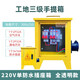 Construction site three-level electrical box suitcase 220v380v building decoration construction temporary distribution box one machine and one gate 1220v single waterproof socket box