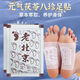 Old Beijing mugwort foot patch to help sleep, ginger to remove dampness, cold and dampness, mugwort patch to sole of feet, apply at night, peel off in the morning, treatment pack, 2 packs of 100 patches