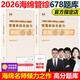 
Spot] 2026 Postgraduate Entrance Examination Management Joint Examination 199 Sponge MBA Tube Comprehensive Sponge 678 Question Bank 26 Logic + Mathematics MPA MPAcc Exercise 2026 Sponge Tube Comprehensive 678 Question Bank Mathematics Book (Shipping in June)