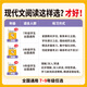 2025新【全国通版/现代文】正大教育啄木鸟阅读课外789年纪初中组合技能训练书中考语文专项精选篇八九七年级初一二试题研究 七年级