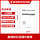 Selbststudie 15042 offizielle Version 2023 Neue Version der ideologischen und moralischen Kultivierung und legale Grundlagen Lehrbücher Hochschul Press MA Engineering Key Lehrbuch Selbststudie Prüfung Junior College Synchrones Nachhilfebücher Lesen Bücher Selbststudie 15042 Gedanken und Praxis [23 Edition Lehrbuch + echte Frage Papier