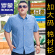 罗蒙（ROMON）短袖大码衬衫男加肥加大号男士棉衬衣宽松薄印花大码男装半袖肥佬 5155灰红 3XL (建议155-170斤) 卡码拍大一