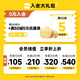 Little Yellow Elephant Children's Daily Nut Breakfast Steamed Buns Fresh Pastries Fresh Instant Steamed Buns 240g*2 bags (8 pieces)