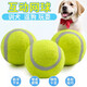 Beiyipin dog toy ball to relieve boredom, pet training, border herding, golden retriever, corgi, bite-resistant, puppy walking, molar rubber tennis ball