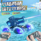 
Bonath remote control amphibious can-drift tank model boy electric toy remote control boat toy boy children's day gift 2 dual controls [handle + watch gravity sensing remote control] high-capacity rechargeable battery for car *3 [play 150 minutes