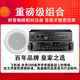 飞利浦（PHILIPS）吸顶音响嵌入式音箱6.5吋 客厅卧室店铺商场消防广播喇叭天花板扬声器吊顶音响 蓝牙吸顶音响 飞利浦四分区功放+6.5吋吸顶音响*2只
