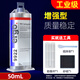 ergo9922强力铸工胶粘铁密封补漏油箱水箱水管环氧树脂AB胶水 25ml1支装