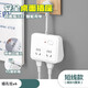 智能USB插座TypeC多功能带线插板 848 白(6插位+3USB)0.8米