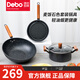 Debo Debo pot set Maifan stone color fine iron wok frying pan soup pot three-piece set DEP-DZ329