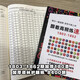 26新速算【现货速发】高照资料分析2026速算8400题 行测练习题 公务员速算高分专属题本 速算4200题（1493-1552）胶装
