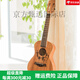 
Andrew (ANDREW) Beginner Female Ukulele Student Boy Children Mahogany Core Wood [Deer] Novice Guitar [Full Mahogany] 26-inch Wind Leaf + Full Set