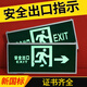 敏华消防应急灯安全出口指示灯led紧急通道疏散楼层指示牌新国标 敏华-M3519-单面左向出口+四线强