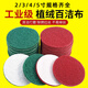 Flocked scouring pad industrial round 5-inch polishing and cleaning 2-inch 3-inch 4-inch hard emery brushed cloth flocked scouring pad 2-inch red 100 pieces