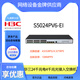 H3C Original S5008S5016S5024S5048PV6-EI-PWRHPWR-H1 H3 Gigabit Enterprise Switch S5008PV6-EI