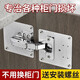 Honggong cabinet door hinge repair plate wardrobe cabinet hinge repair fixed plate stainless steel reinforced installation piece repair plate thickened 4 pieces