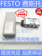 FESTO费斯托电磁阀MFH/MLH/MVH/JMFH-3-5-1/8-1/4-3/8-1/2-S-B-EX MOFH-3-3/4 11969