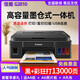 Canon (Canon) 3810 original continuous ink tank color inkjet home copy small printer G3830 does not support returns after unpacking and use. Computer version G1831 original continuous supply + package five (with original ink)