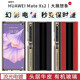 
Zhaoxuan Huawei mateXS2 mobile phone case new business leather Huawei XS2 folding screen collector's version frame flip bracket full-inclusive anti-fall protection case Huawei MateXS2 [Black Black] new upgrade-bracket protection case