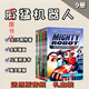 
Click to read version HD audio sends Viagra robot full color English children's books 9 volumes MIGHTY robot gift box Viagra robot 9 volumes Send original audio
