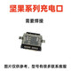 Jing Xiuke Hammer DT2002C Nut R2 tail plug cable Nut pro3 Nut Pro2s R1 mobile phone USB Nut R2 tail plug cable