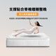仙梦缘卷包床垫席梦思独立弹簧乳胶希尔顿五星级酒店同款加厚压缩床垫子 A舒适款(厚20cm)适中+记忆绵 1350mm*2000mm